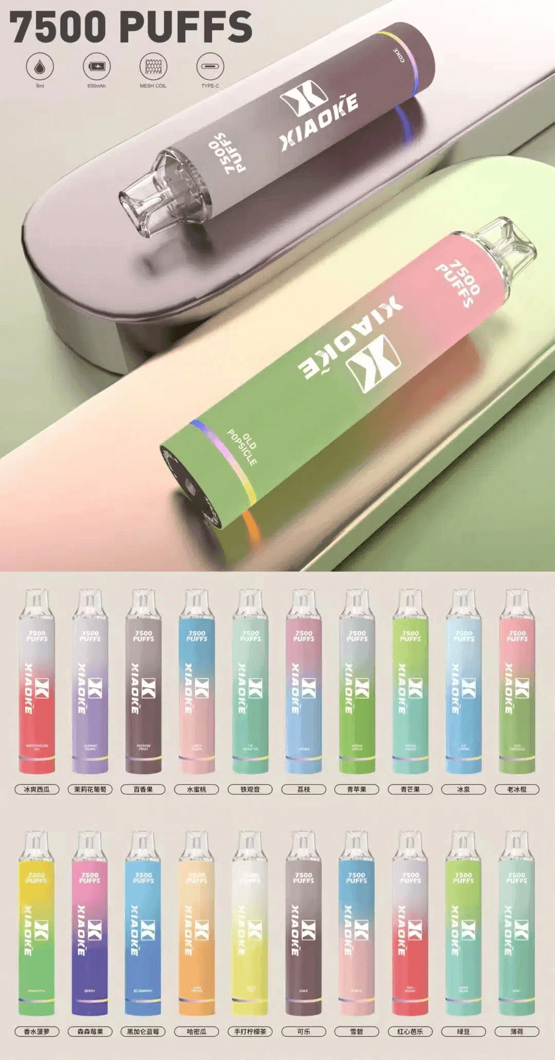 XIAOKE 梟客7500口拋棄式電子煙|持久續航大口享受:圖片 2